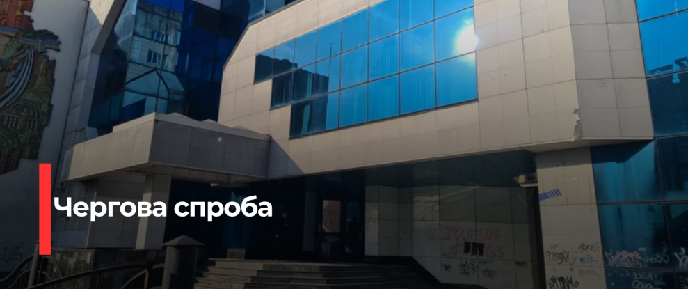 Укртранснафта виставляє на продаж унікальний ‘скляний будинок’ у Рівному