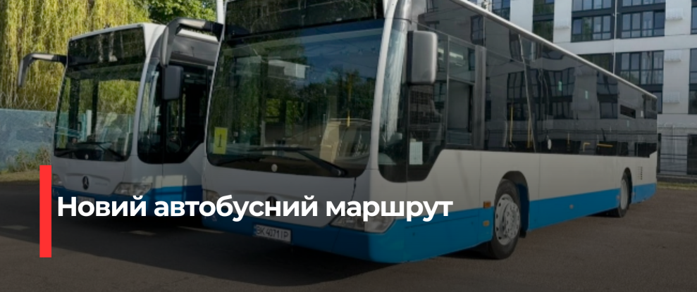 Новий Автобусний Маршрут у Рівному Зручить Місцевих Мешканців