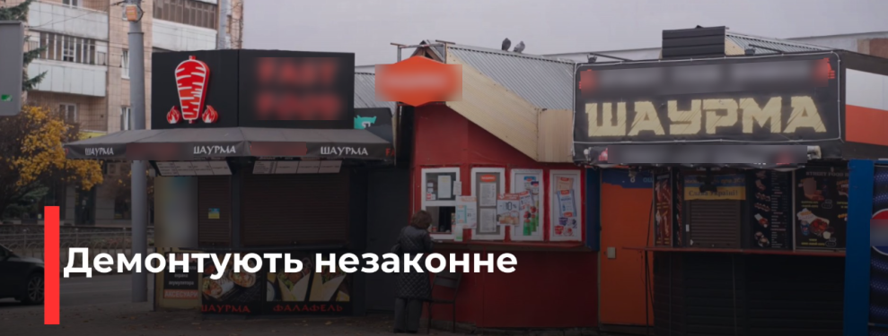 Місцева влада Рівного планує демонтаж комерційних об’єктів та гаражів