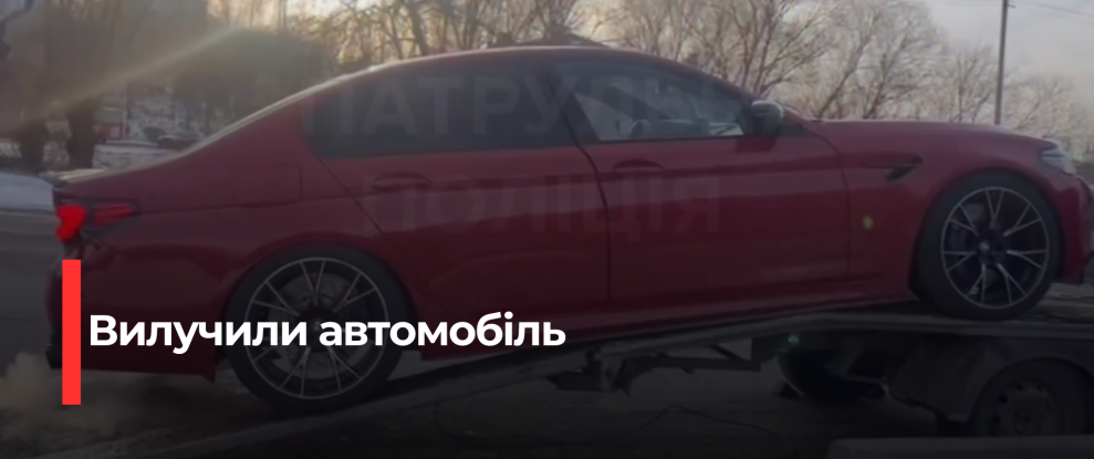 Рівнянин створив небезпечну ситуацію на дорозі, автомобіль евакуйовано на арештмайданчик