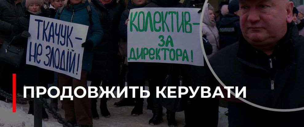 Протест робітників Рівного проти відсторонення директора КП «Рівнеелектроавтотранс»