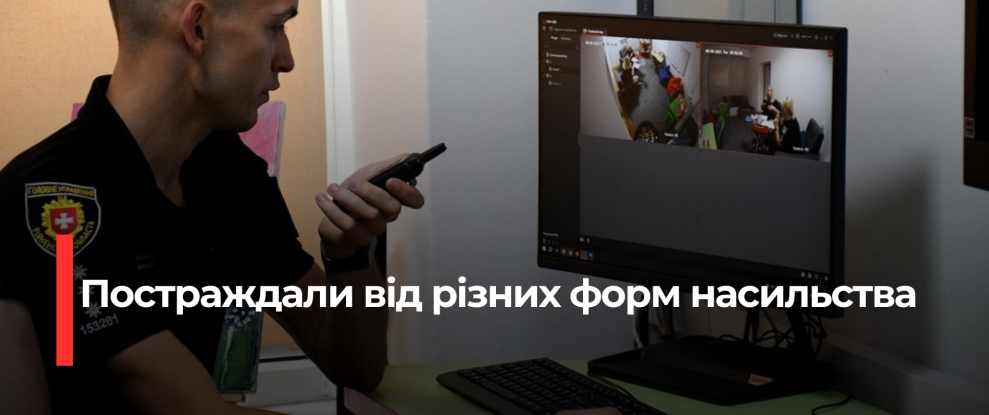 Рівне: Зростаюча потреба в допомозі жертвам насильства – статистика Денного центру