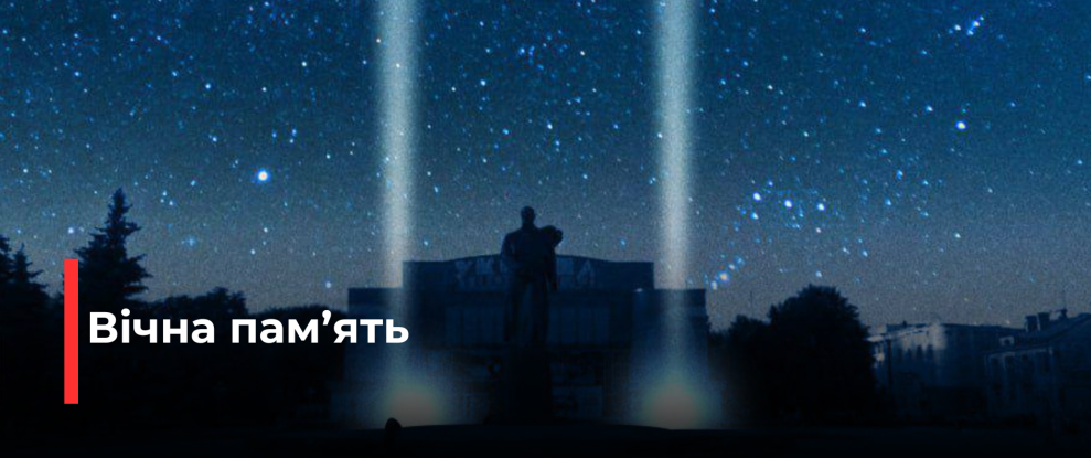Світло пам’яті: Рівне вшановує героїв України