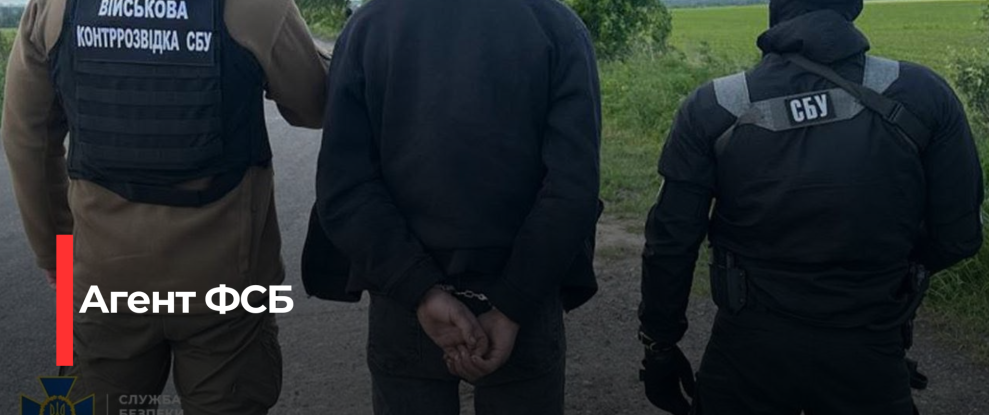 Викритий агент ФСБ готував ракетний удар по аеродрому в Україні