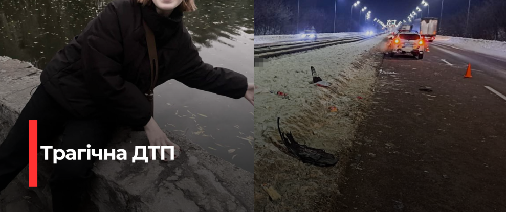 На Гощанщині трагічна ДТП: загинула журналістка