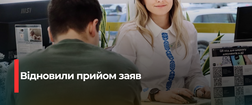 Рівненщина: Знову доступна допомога сім’ям з дітьми через ЦНАПи