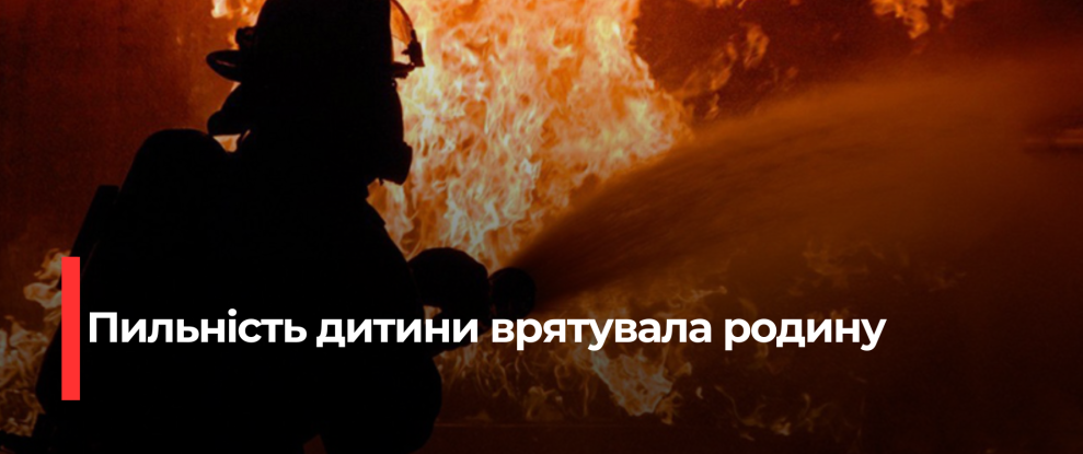 Рятувальники швидко реагували: У Дубенському районі сім осіб отруїлося чадним газом після пожежі в будинку
