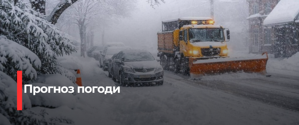Сильна снігові завірюхи на Рівненщині: Небезпечні погодні умови 9 січня