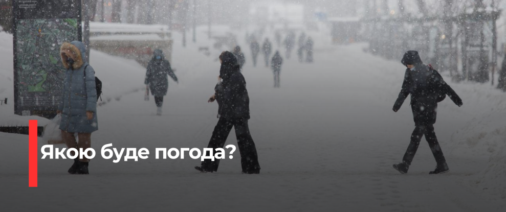 Рівненщина: Увага – Сніг, Хуртовина та Ожеледиця!