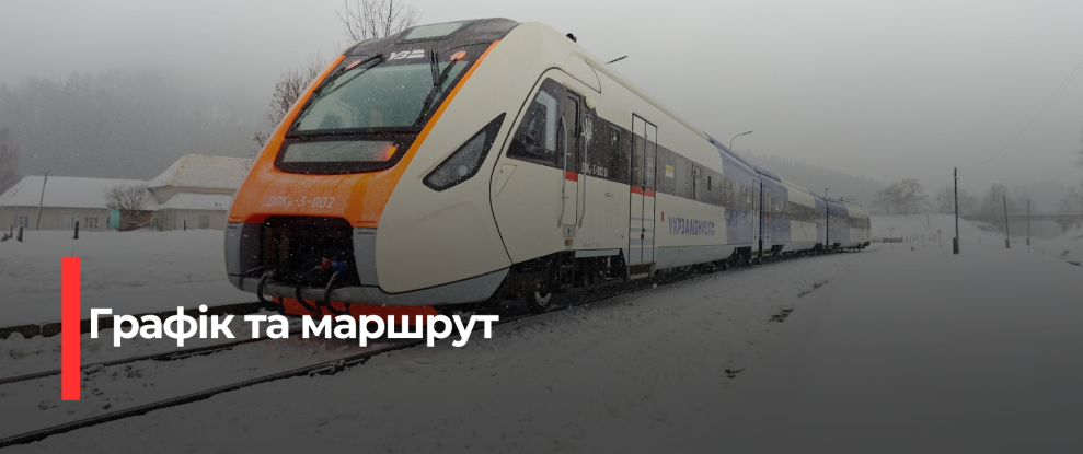 Новий поїзд Львів – Рокитне-Волинське: Зручність для пасажирів Рівненщини