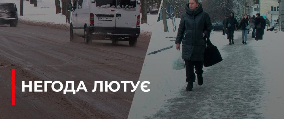 Рівненщина: Комунальники Бороться з Сильним Снігопадом