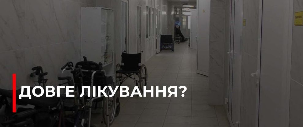 Затримка з операцією: Ветеран чекав місяці на лікування бойових ран у Рівненській області