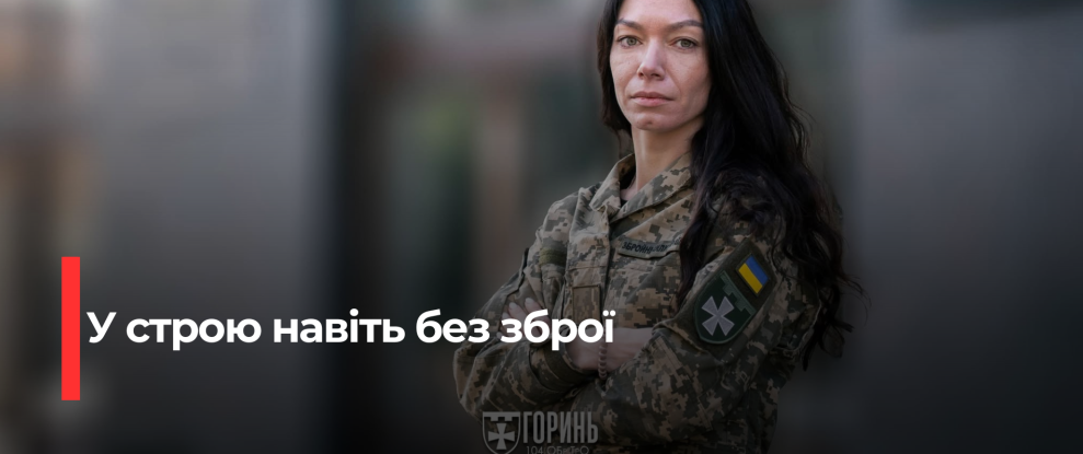 Рівненська волонтерка ‘Гроза’ підтримує родини військових