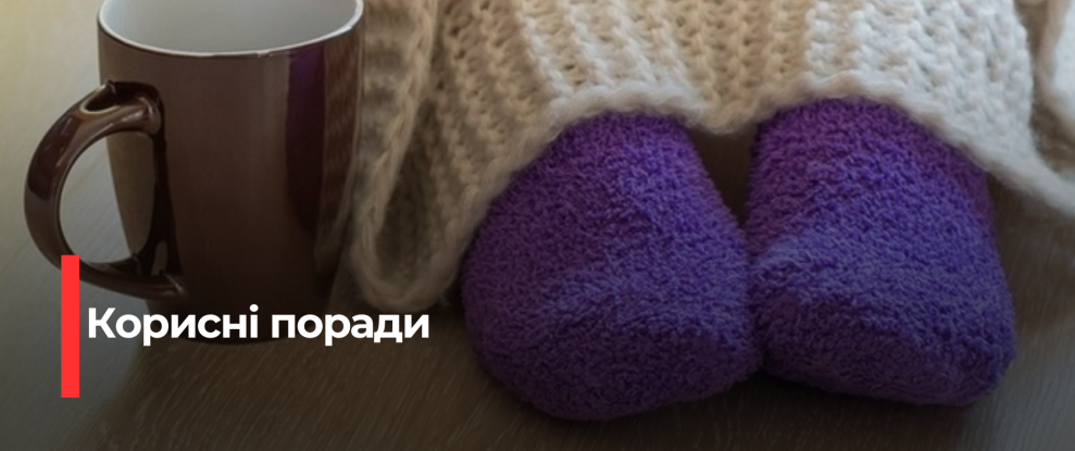 Як залишатися теплим та безпечним у відключеннях електроенергії