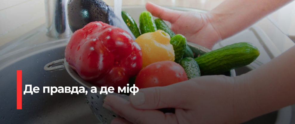 Як забезпечити безпеку фруктів та овочів: покрокова інструкція