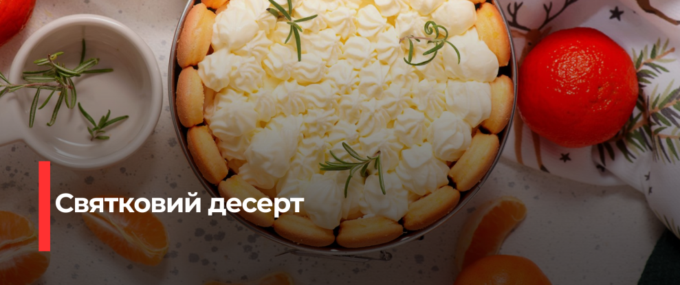 Швидкий Мандариновий Тирамісу: Смачний Рецепт на 30 Хвилин