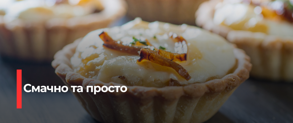 Швидкий та смачний десерт: Міні-тарталетки з Лаймовим Мусом