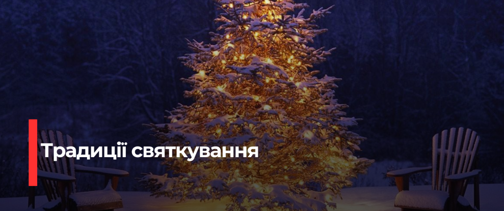 Новорічні традиції по всьому світу: від ліхтарів до серфінгу Санти