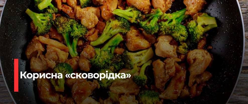Швидкий і смачний рецепт курки з броколі та соєво-медовим соусом