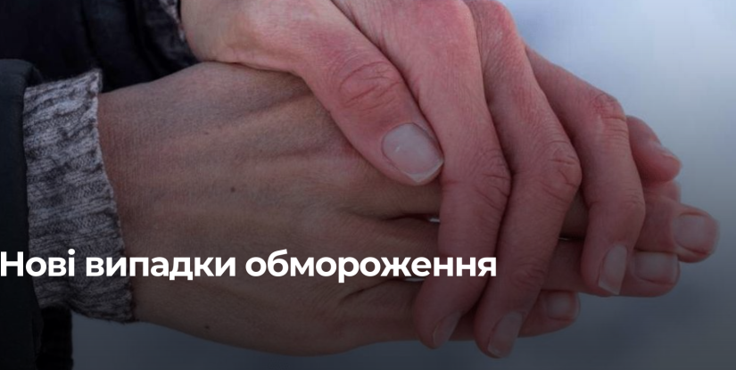 Рівненські рятувальники надають допомогу постраждалим від низьких температур