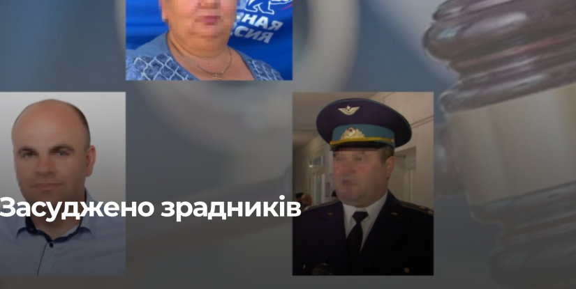 Зрадники: Трьох колабораціоністів засудили у Рівному
