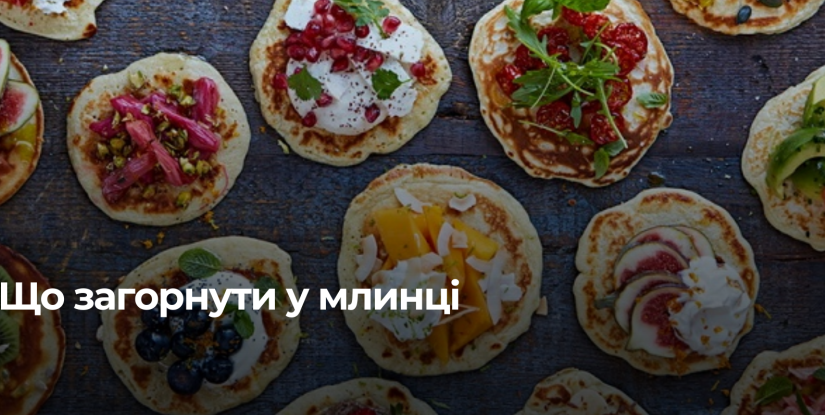10 Ідей Начинок для Млинців