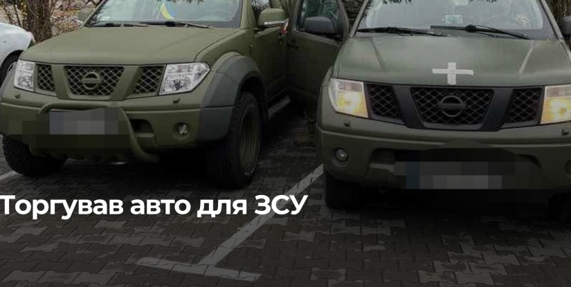 Рівненський підприємець обвинувачений у зловживанні гуманітарною допомогою