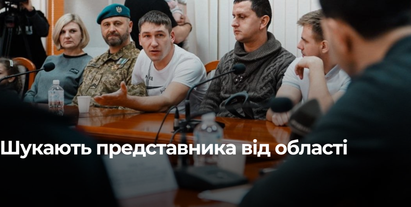 Рівненщина об’єднує ветеранські організації для представництва інтересів