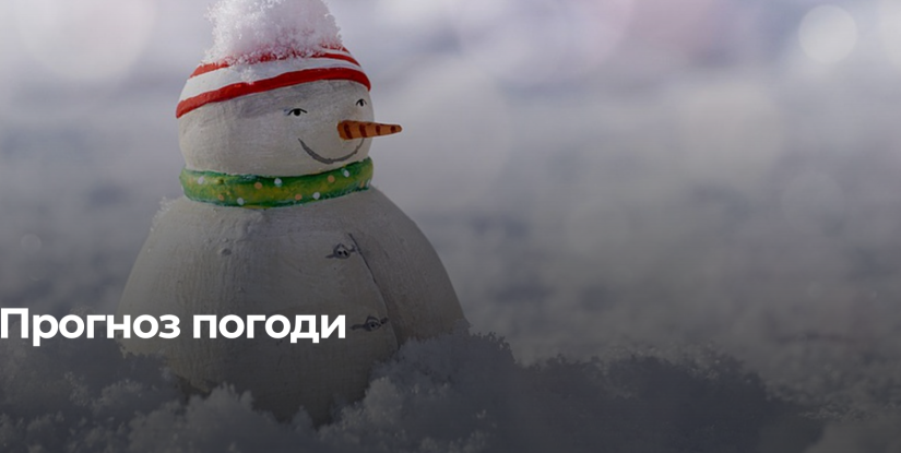 На Рівненщині очікується мороз до -15 градусів