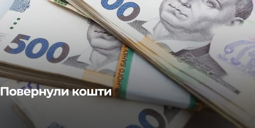 Рівненська прокуратура повернула бюджетним установам переплачені кошти за електроенергію