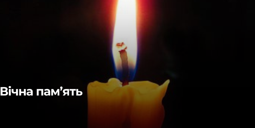Рівненський військовий загинув у боях на Донеччині