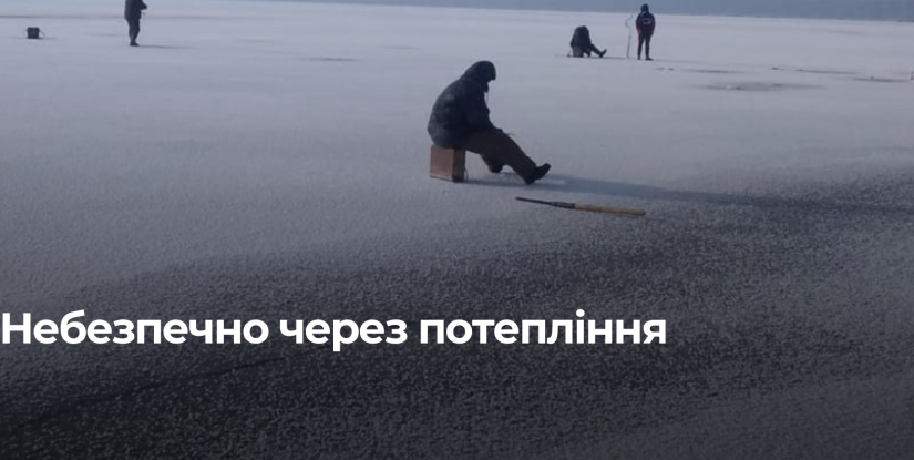 Небезпека під льодом на Рівненщині: фахівці попереджають про крихкість криги