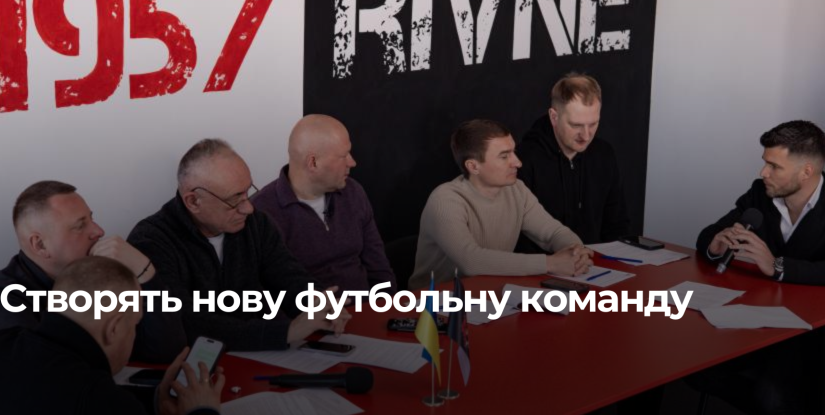 Рівненський ‘Верес’ Розширює Молодіжні Програми