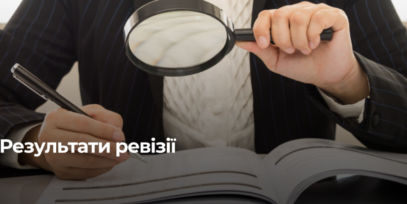 Ревізія виявила фінансові порушення в Клеванській селищній раді