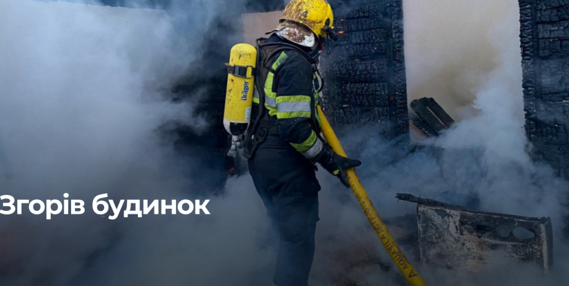 Серйозний пожежний інцидент на Сарненщині: повністю зруйнований будинок