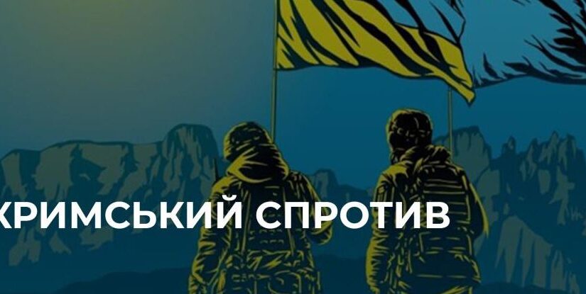 День спротиву окупації Криму: історія кримчанина, що бореться за правду