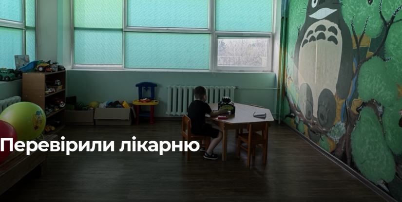 Офіс Омбудсмена провів перевірку у вараській лікарні: що виявили у педіатричному відділенні