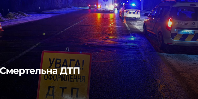 Трагічний випадок на Львівщині: загинув рівнянин