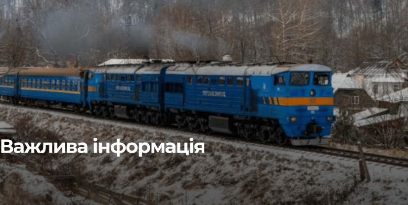 Зміни у маршрутах приміських поїздів Рівненщини