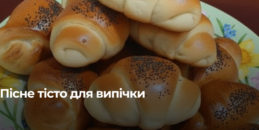 Пісне Дріжджове Тісто: Рецепт Рогаликів та Рулетів Без Яєць та Молока