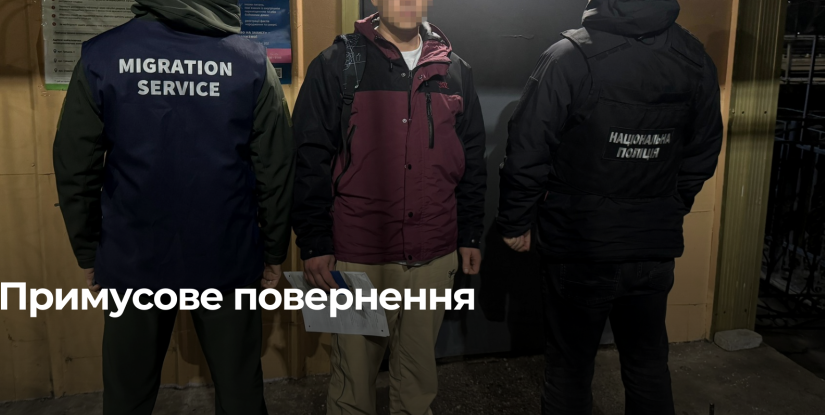 Повернення додому: Примусове повернення мешканця Молдови після звільнення з в’язниці
