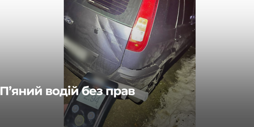 Водієв ДТП у Рівному мав 2,94% алкоголю в крові та погрожував поліцейським