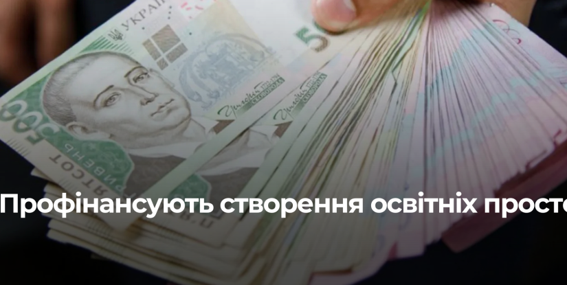 Українські школи отримають значні інвестиції для модернізації