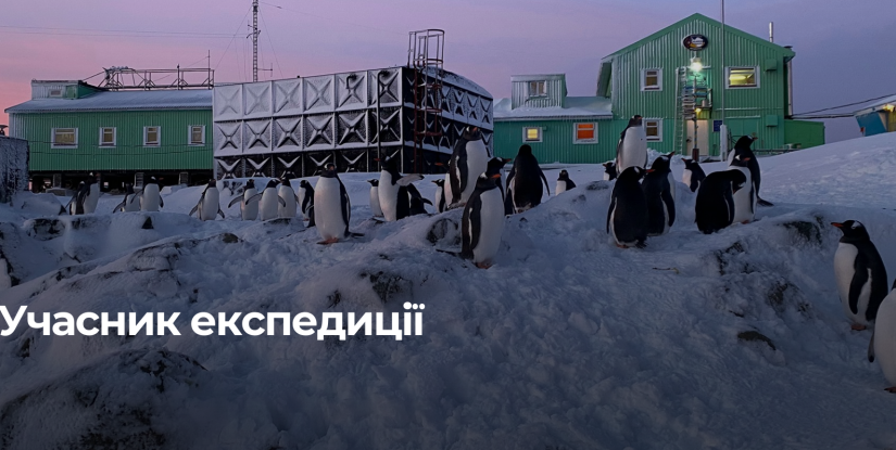 Варашанин Стане Учасником Антарктичної Експедиції
