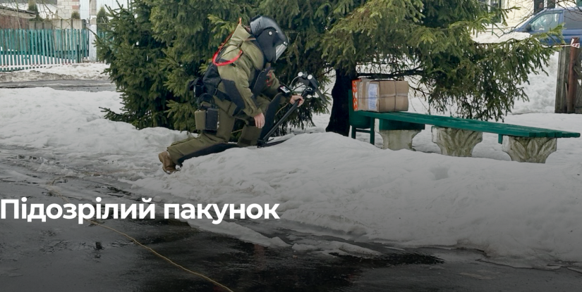 Вибухотехніки нейтралізували підозрілий предмет біля сільради на Рівненщині
