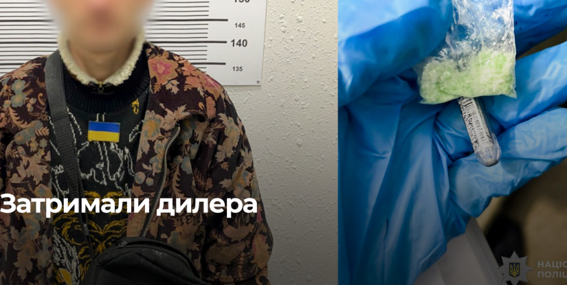 У Рівному викрили дилера психотропних речовин