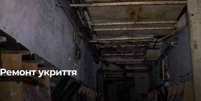 Рівне планують модернізувати укриття на Радіозаводі