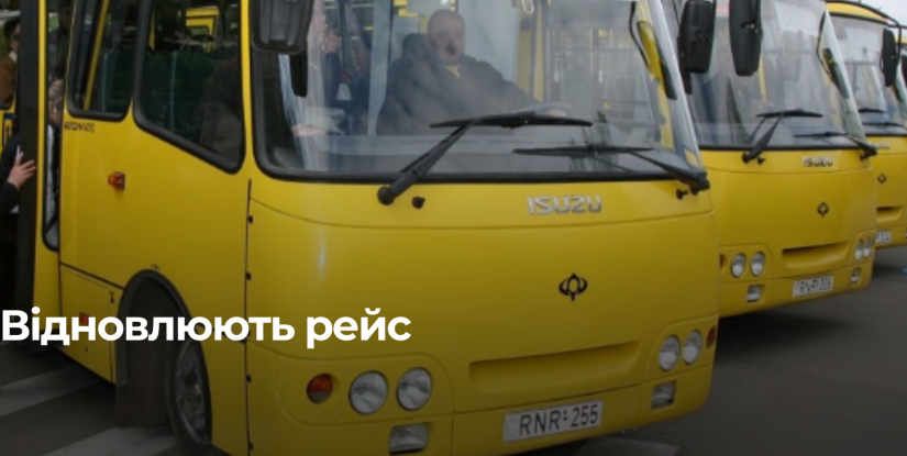 Відновлення автобусного сполучення Рівне – Мала Мощаниця
