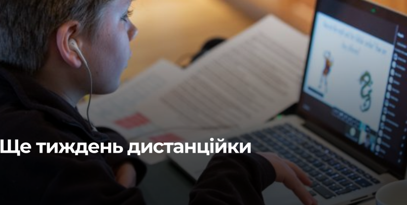 Рівненська громада: Збільшення випадків грипу та ГРВІ спричинило продовження дистанційного навчання