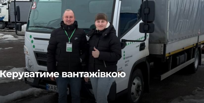 Жінка з Сарнах склала іспит на водіння вантажівки, кидаючи виклик стереотипам